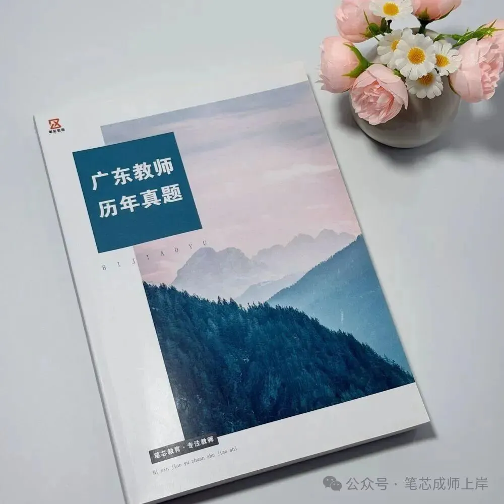 售完即止!各类真题/题集/讲义纸质版低至9.9!-第2张图片-四季读书网 售完即止!各类真题/题集/讲义纸质版低至9.9!-第2张图片-四季读书网