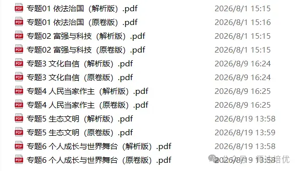 上海中考道法想不拉分,复习重点看这里-第13张图片-四季读书网