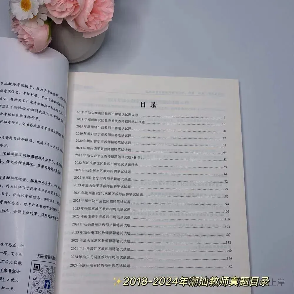 售完即止!各类真题/题集/讲义纸质版低至9.9!-第5张图片-四季读书网 售完即止!各类真题/题集/讲义纸质版低至9.9!-第5张图片-四季读书网