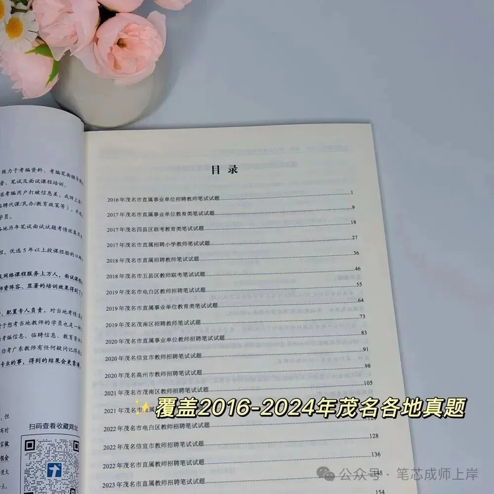 售完即止!各类真题/题集/讲义纸质版低至9.9!-第7张图片-四季读书网 售完即止!各类真题/题集/讲义纸质版低至9.9!-第7张图片-四季读书网
