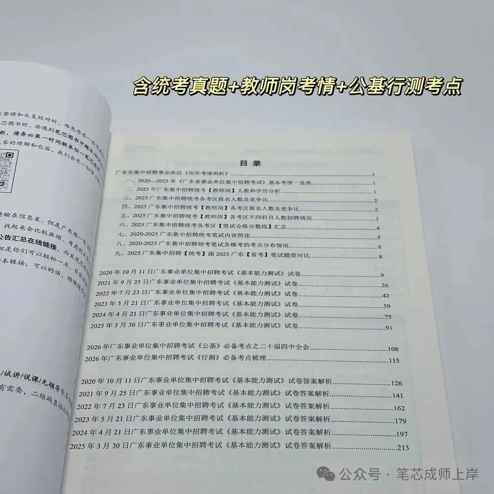 售完即止!各类真题/题集/讲义纸质版低至9.9!-第9张图片-四季读书网 售完即止!各类真题/题集/讲义纸质版低至9.9!-第9张图片-四季读书网