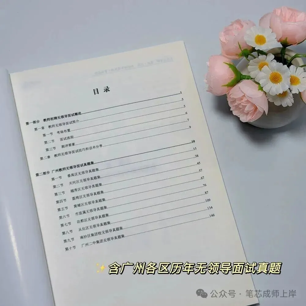 售完即止!各类真题/题集/讲义纸质版低至9.9!-第11张图片-四季读书网 售完即止!各类真题/题集/讲义纸质版低至9.9!-第11张图片-四季读书网