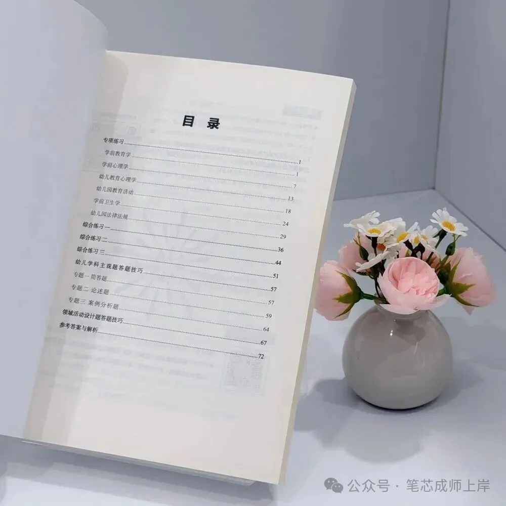 售完即止!各类真题/题集/讲义纸质版低至9.9!-第15张图片-四季读书网 售完即止!各类真题/题集/讲义纸质版低至9.9!-第15张图片-四季读书网