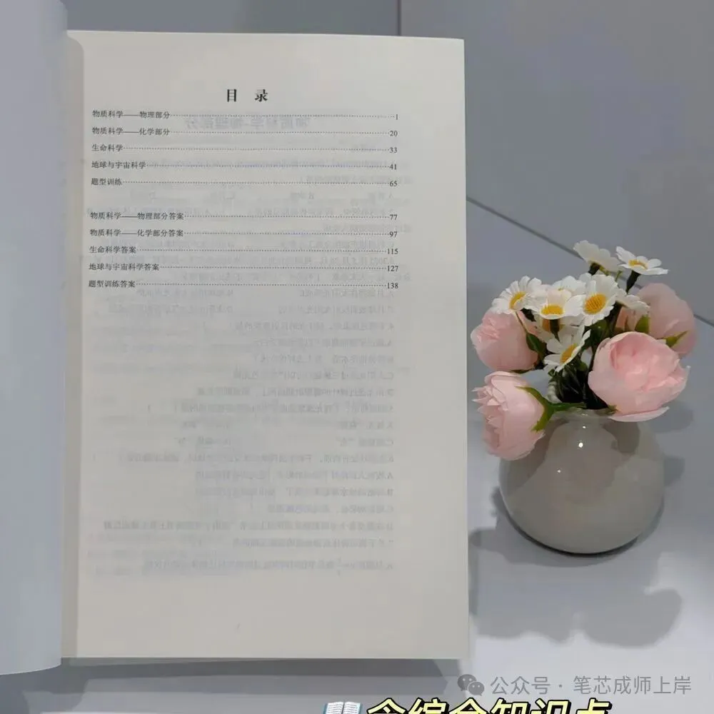 售完即止!各类真题/题集/讲义纸质版低至9.9!-第23张图片-四季读书网 售完即止!各类真题/题集/讲义纸质版低至9.9!-第23张图片-四季读书网
