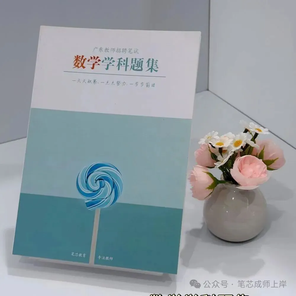 售完即止!各类真题/题集/讲义纸质版低至9.9!-第24张图片-四季读书网 售完即止!各类真题/题集/讲义纸质版低至9.9!-第24张图片-四季读书网