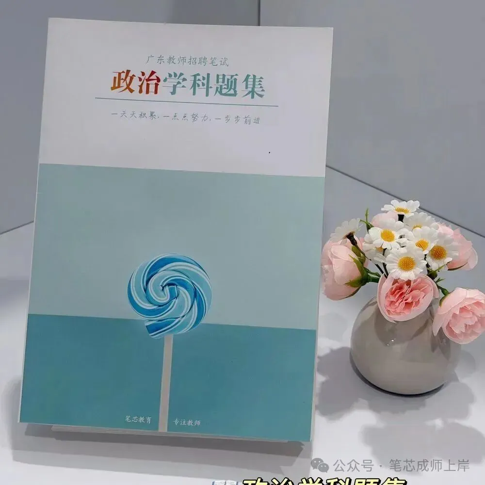 售完即止!各类真题/题集/讲义纸质版低至9.9!-第26张图片-四季读书网 售完即止!各类真题/题集/讲义纸质版低至9.9!-第26张图片-四季读书网