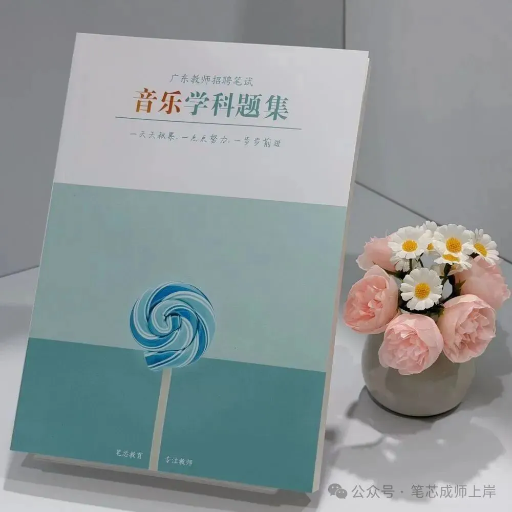售完即止!各类真题/题集/讲义纸质版低至9.9!-第28张图片-四季读书网 售完即止!各类真题/题集/讲义纸质版低至9.9!-第28张图片-四季读书网