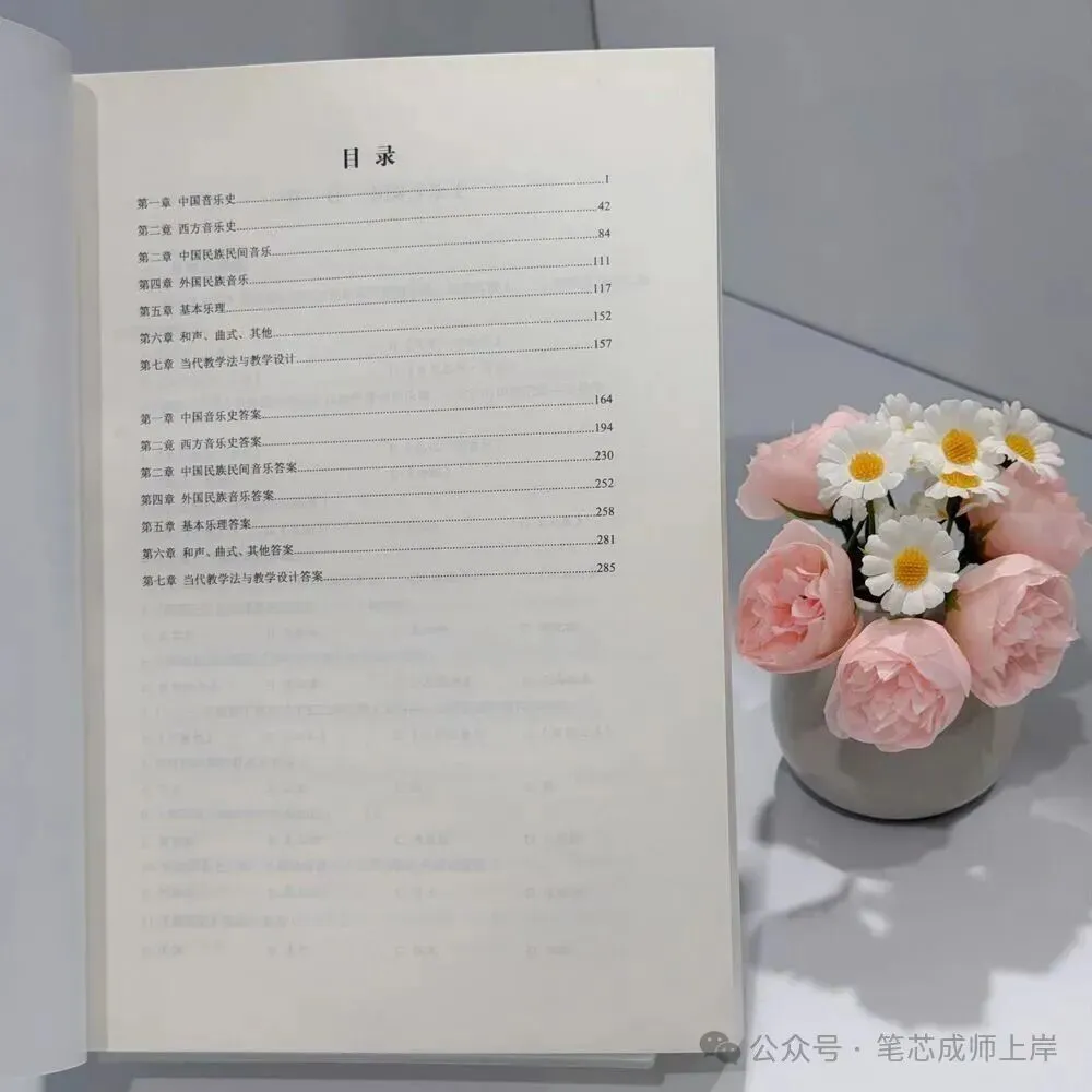 售完即止!各类真题/题集/讲义纸质版低至9.9!-第29张图片-四季读书网 售完即止!各类真题/题集/讲义纸质版低至9.9!-第29张图片-四季读书网
