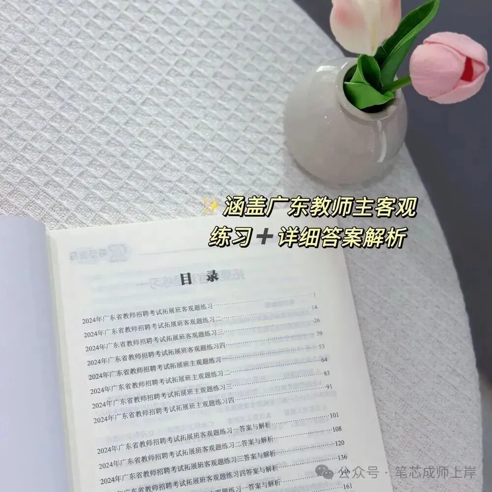 售完即止!各类真题/题集/讲义纸质版低至9.9!-第33张图片-四季读书网 售完即止!各类真题/题集/讲义纸质版低至9.9!-第33张图片-四季读书网