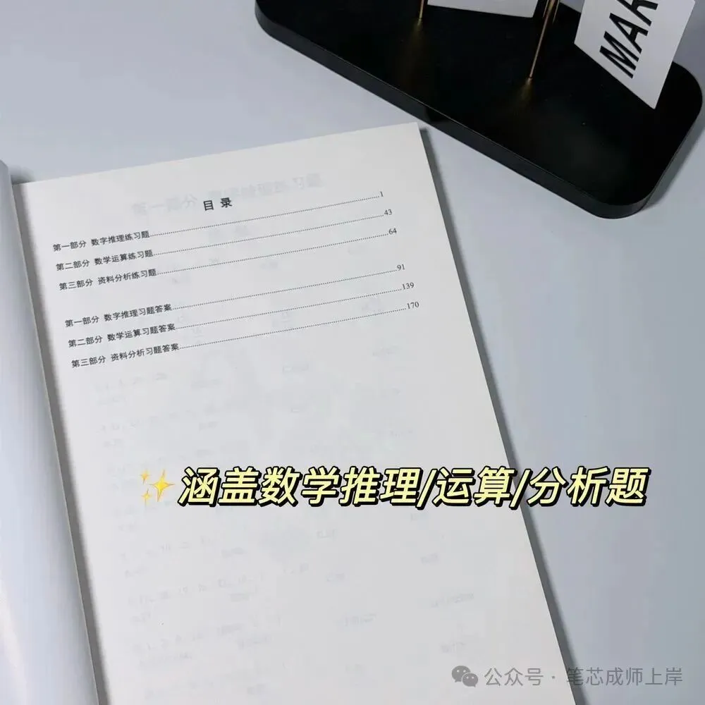 售完即止!各类真题/题集/讲义纸质版低至9.9!-第35张图片-四季读书网 售完即止!各类真题/题集/讲义纸质版低至9.9!-第35张图片-四季读书网