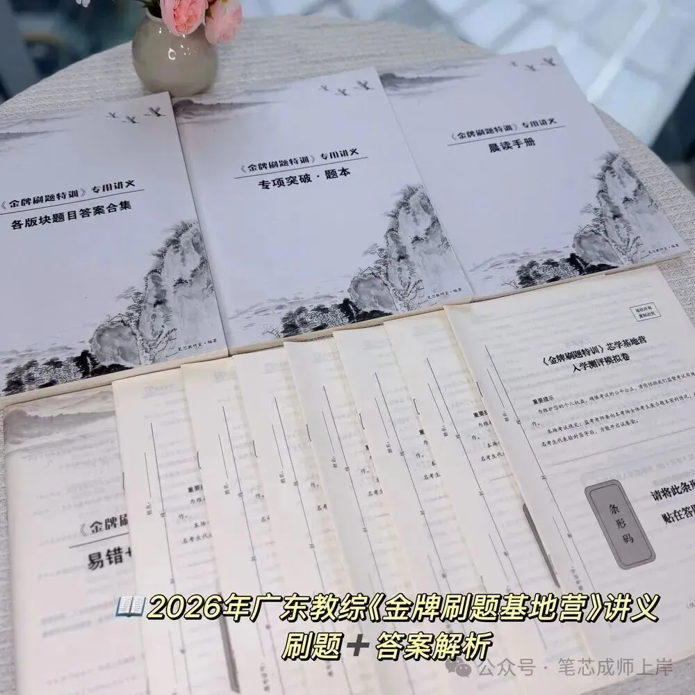 售完即止!各类真题/题集/讲义纸质版低至9.9!-第44张图片-四季读书网 售完即止!各类真题/题集/讲义纸质版低至9.9!-第44张图片-四季读书网