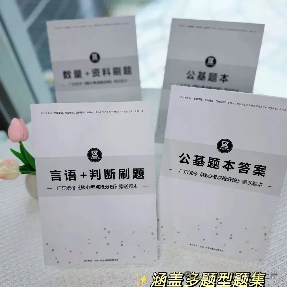 售完即止!各类真题/题集/讲义纸质版低至9.9!-第47张图片-四季读书网 售完即止!各类真题/题集/讲义纸质版低至9.9!-第47张图片-四季读书网