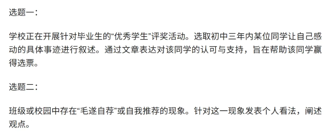 看素质,动真格!2026南京中考作文深度解析+2种思路2篇例文-第1张图片-四季读书网