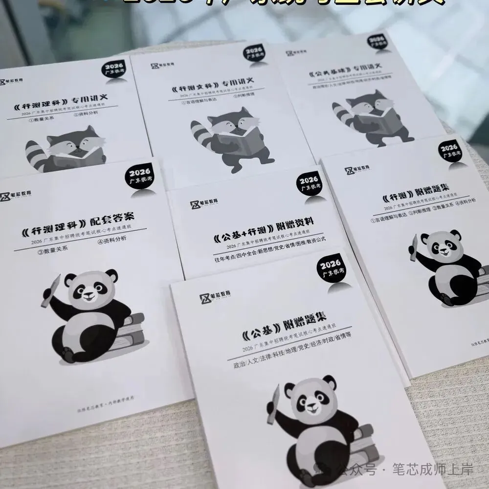 售完即止!各类真题/题集/讲义纸质版低至9.9!-第48张图片-四季读书网 售完即止!各类真题/题集/讲义纸质版低至9.9!-第48张图片-四季读书网