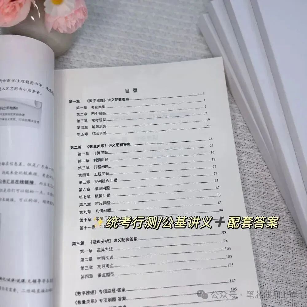 售完即止!各类真题/题集/讲义纸质版低至9.9!-第49张图片-四季读书网 售完即止!各类真题/题集/讲义纸质版低至9.9!-第49张图片-四季读书网