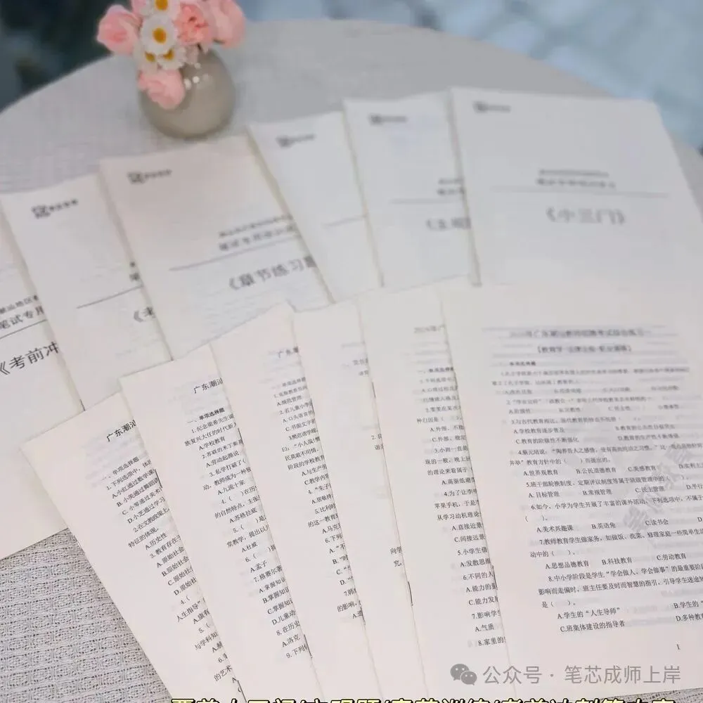售完即止!各类真题/题集/讲义纸质版低至9.9!-第53张图片-四季读书网 售完即止!各类真题/题集/讲义纸质版低至9.9!-第53张图片-四季读书网