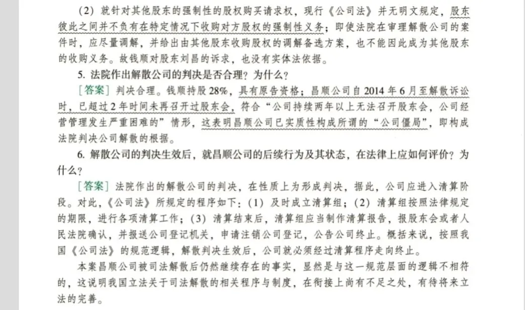 商经知真题2017-第3张图片-四季读书网