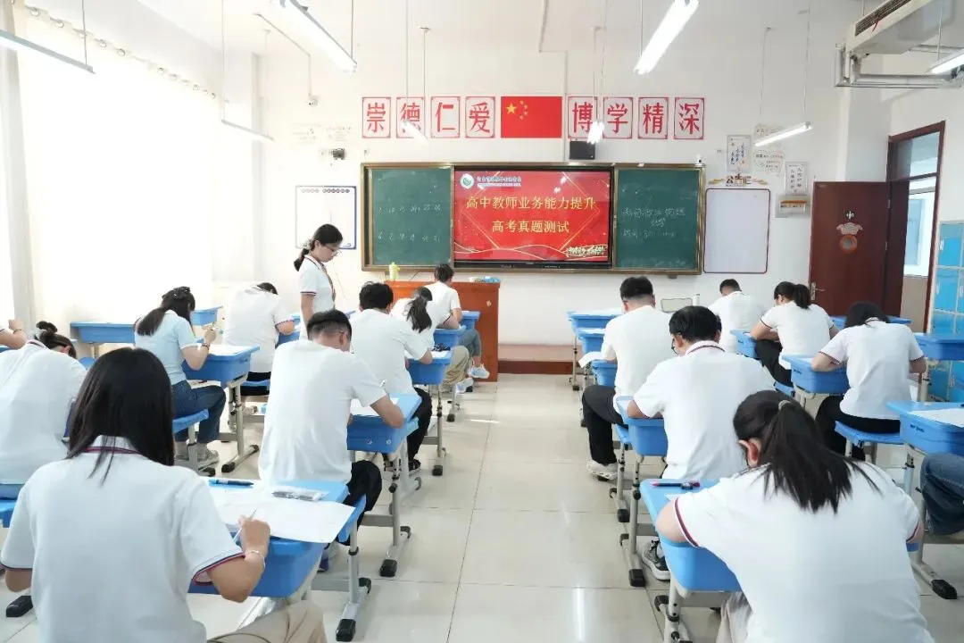 教师化身 “考生”!实战高考真题,淬炼教学功底-第2张图片-四季读书网