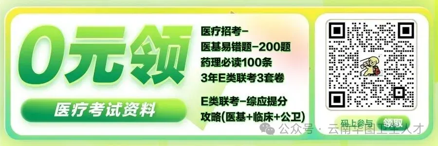 中日友好医院护理岗OSCE面试-历年真题汇编-第1张图片-四季读书网 中日友好医院护理岗OSCE面试-历年真题汇编-第1张图片-四季读书网