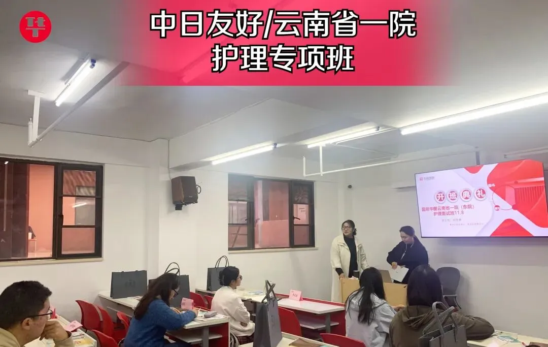 中日友好医院护理岗OSCE面试-历年真题汇编-第2张图片-四季读书网 中日友好医院护理岗OSCE面试-历年真题汇编-第2张图片-四季读书网