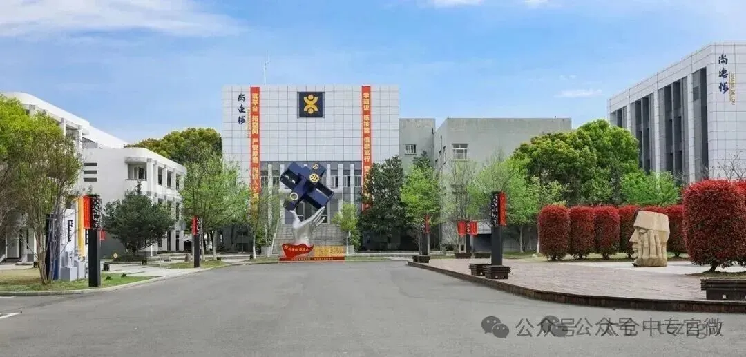 苏州中考3+4、5+2详解!报考热度持续火热,不考高中也能上本科-第10张图片-四季读书网 苏州中考3+4、5+2详解!报考热度持续火热,不考高中也能上本科-第10张图片-四季读书网
