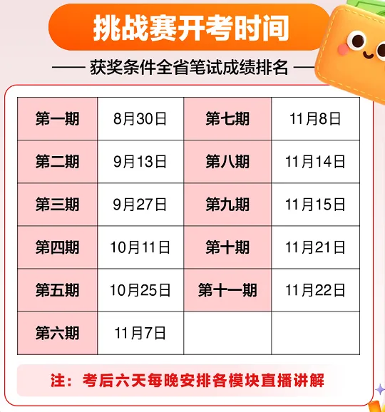 【27公考·浙里上岸·模考大赛】免费模考赢京东卡!11期线下模考+直播精批!-第3张图片-四季读书网