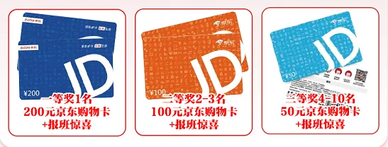【27公考·浙里上岸·模考大赛】免费模考赢京东卡!11期线下模考+直播精批!-第6张图片-四季读书网