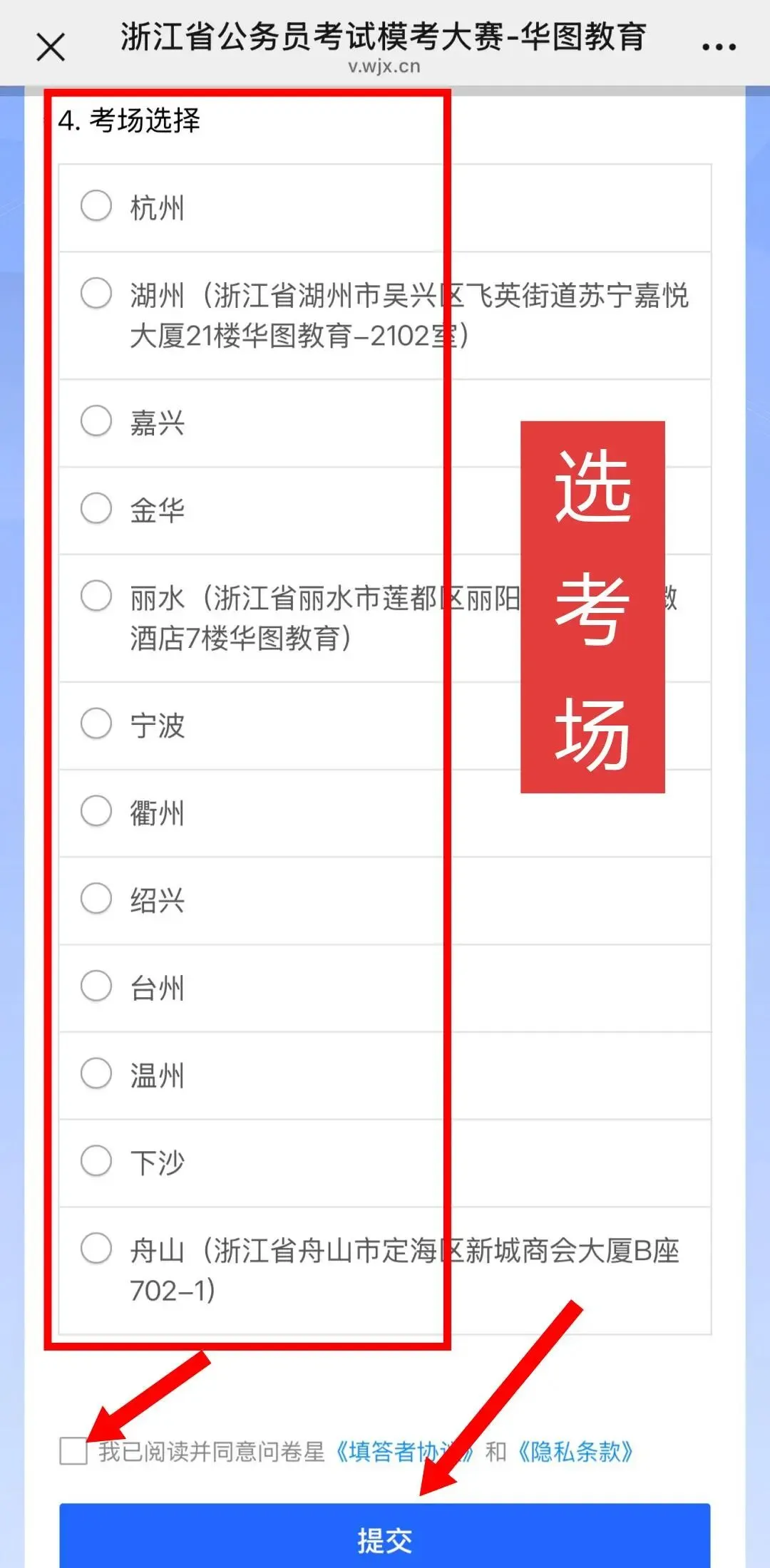 【27公考·浙里上岸·模考大赛】免费模考赢京东卡!11期线下模考+直播精批!-第11张图片-四季读书网