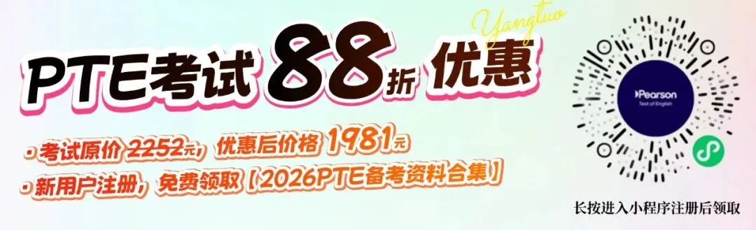 PTE模考分数低了怎么办?PTE考生一定要看懂这几点-第1张图片-四季读书网