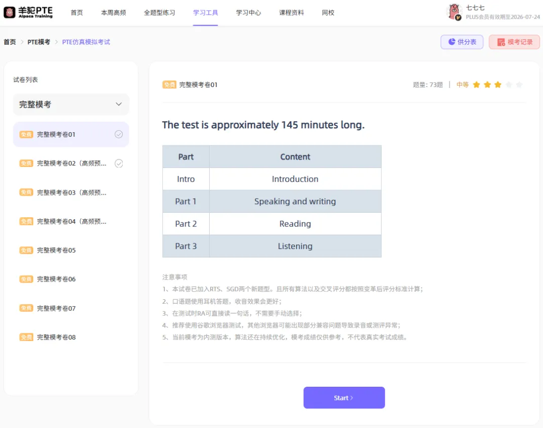 PTE模考分数低了怎么办?PTE考生一定要看懂这几点-第5张图片-四季读书网