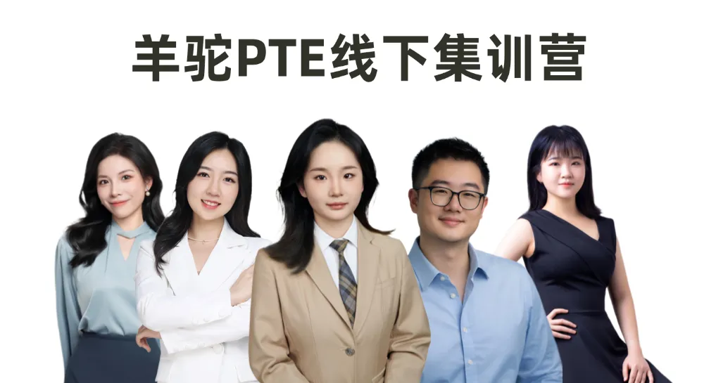 PTE模考分数低了怎么办?PTE考生一定要看懂这几点-第6张图片-四季读书网