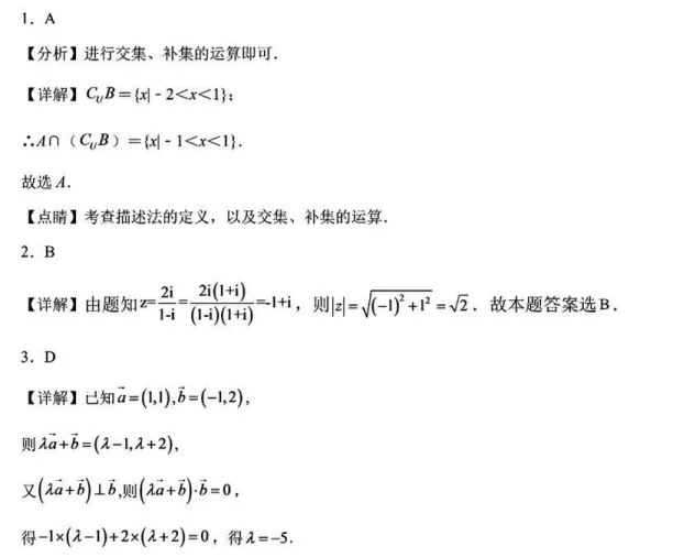 名校试卷 | 长郡中学高三开学测试 (全科)-第9张图片-四季读书网 名校试卷 | 长郡中学高三开学测试 (全科)-第9张图片-四季读书网