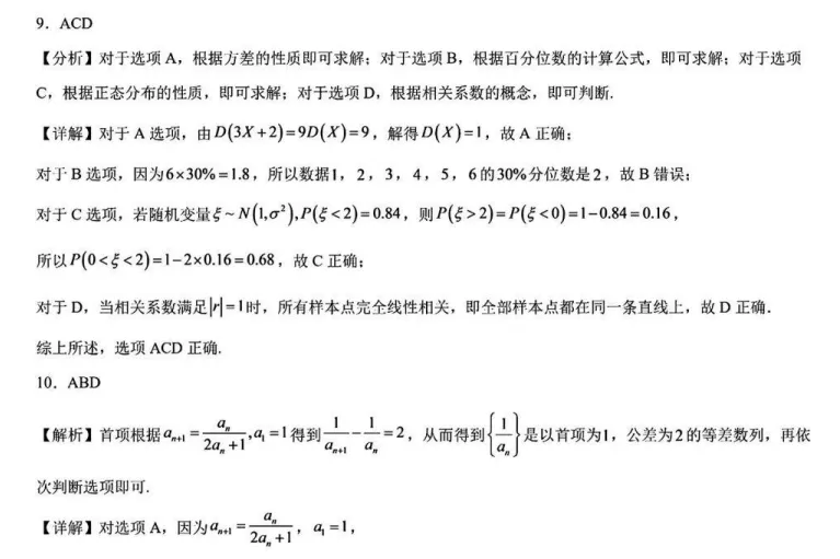 名校试卷 | 长郡中学高三开学测试 (全科)-第14张图片-四季读书网 名校试卷 | 长郡中学高三开学测试 (全科)-第14张图片-四季读书网