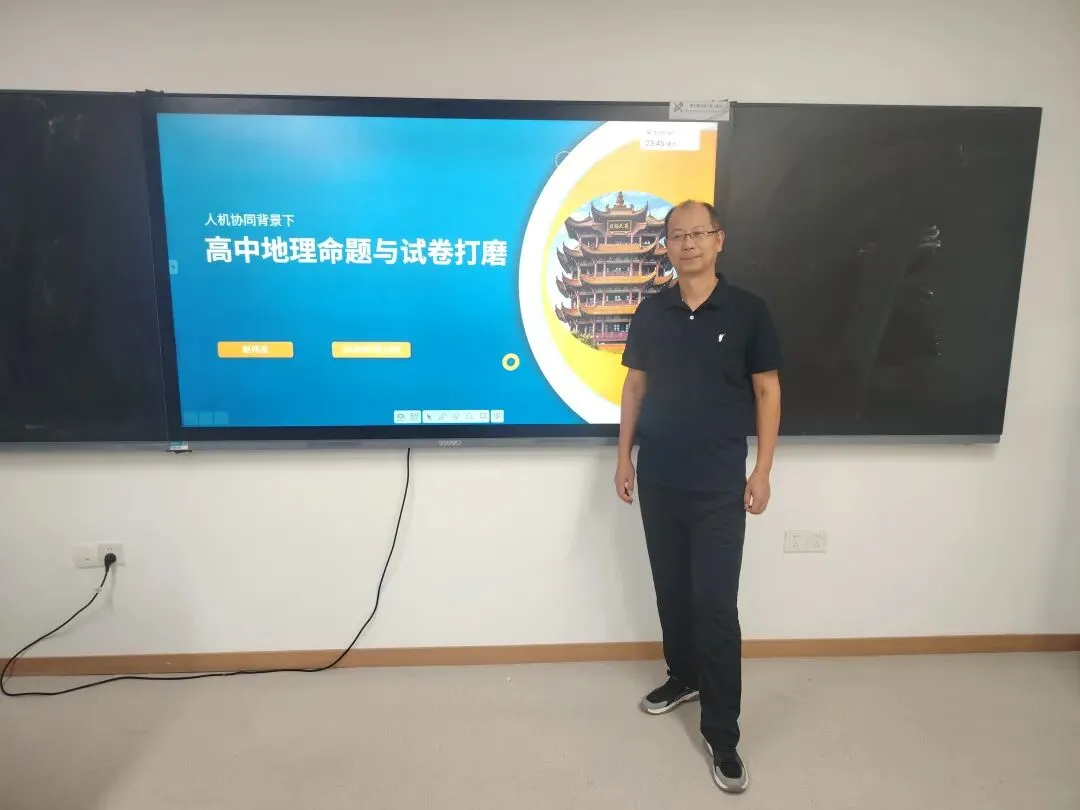 《人机协同背景下高中地理命题与试卷打磨》专题讲座-第1张图片-四季读书网 《人机协同背景下高中地理命题与试卷打磨》专题讲座-第1张图片-四季读书网