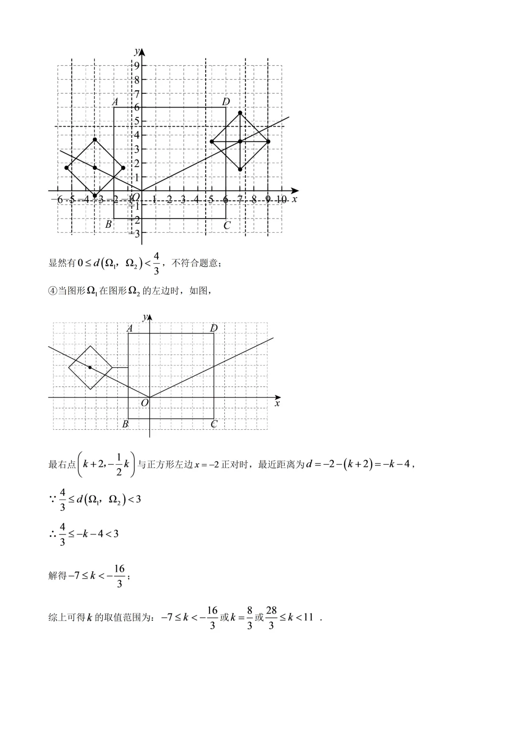 北京二中教育集团初二数学综合练习试卷及答案(2026.6)-第29张图片-四季读书网