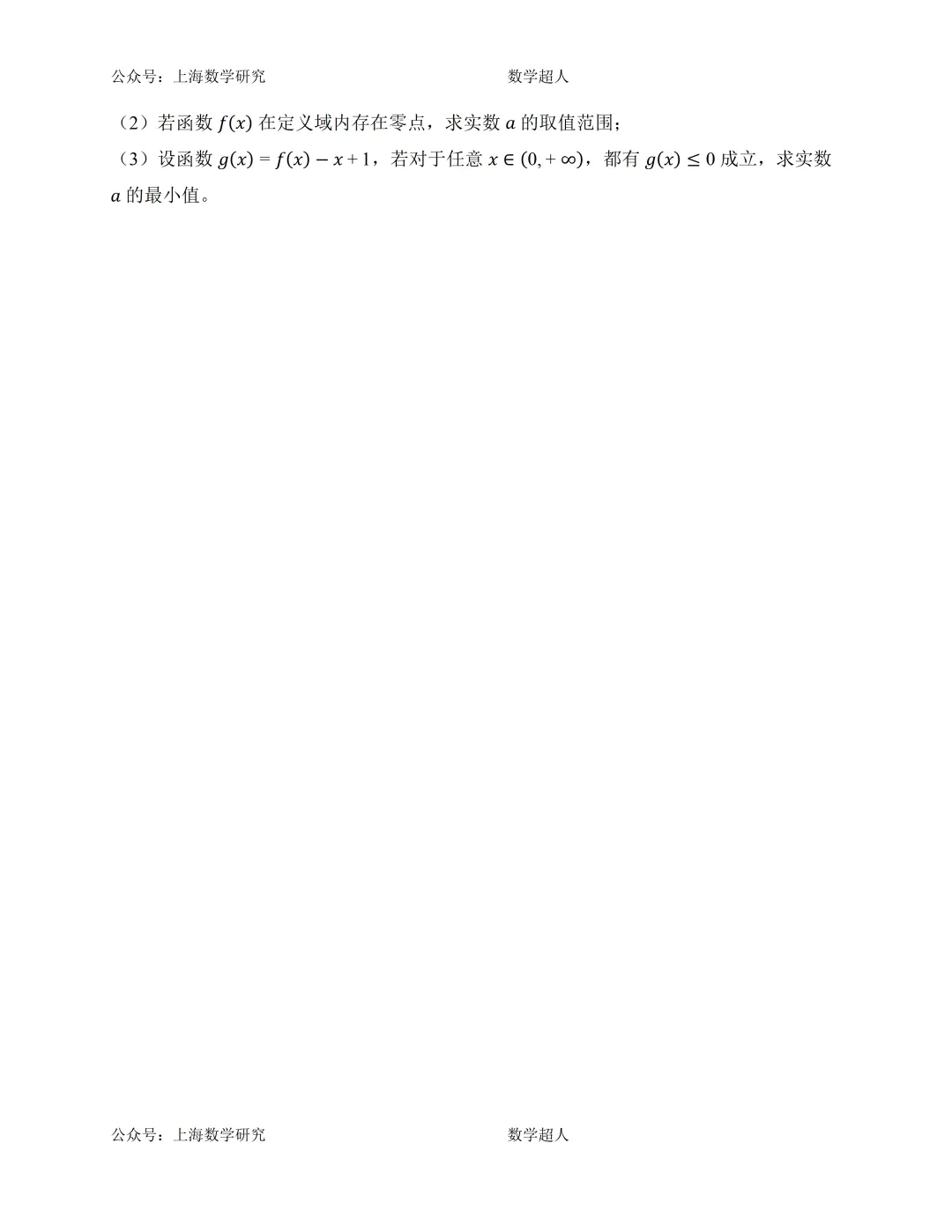 上海市高三数学第一次月考模拟试卷及答案(提高篇)-第4张图片-四季读书网