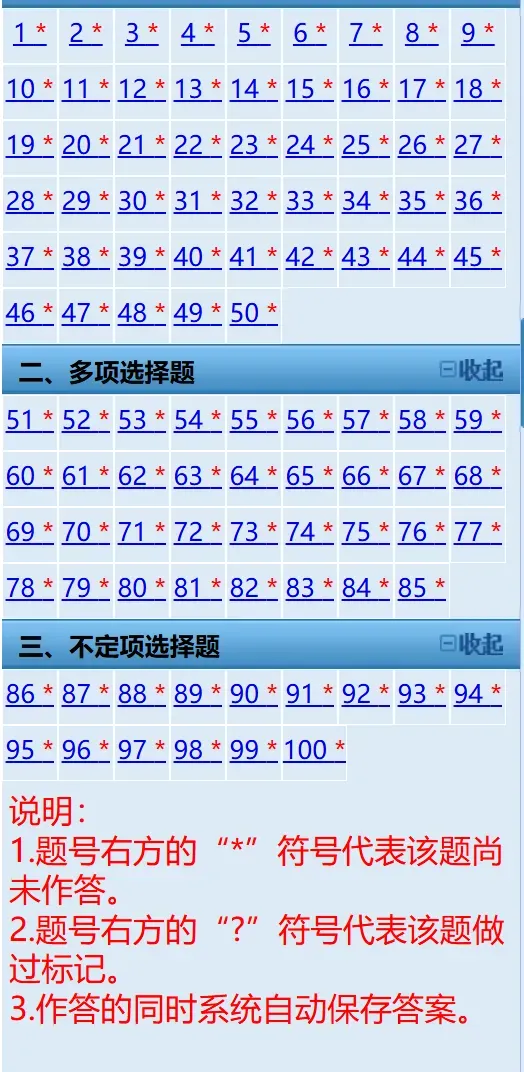 司法部:26法考客观题考试模拟答题系统上线!机考试卷长这样-第9张图片-四季读书网 司法部:26法考客观题考试模拟答题系统上线!机考试卷长这样-第9张图片-四季读书网