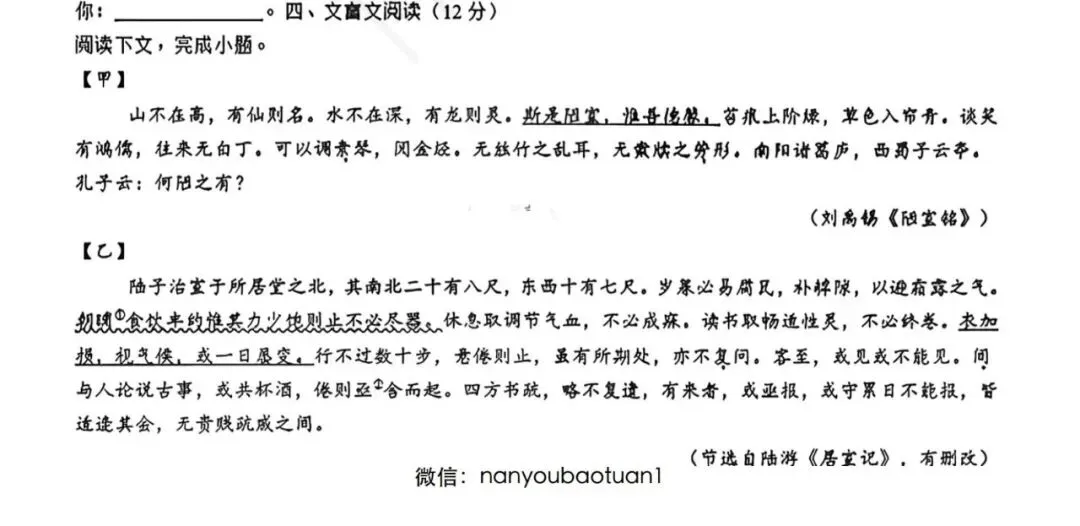2026广州中考语文试卷无遮挡一键下载!近年来变化最大的一套!全分析!2027届中考语文会考的难吗?给新七八九年家长建议-第7张图片-四季读书网 2026广州中考语文试卷无遮挡一键下载!近年来变化最大的一套!全分析!2027届中考语文会考的难吗?给新七八九年家长建议-第7张图片-四季读书网