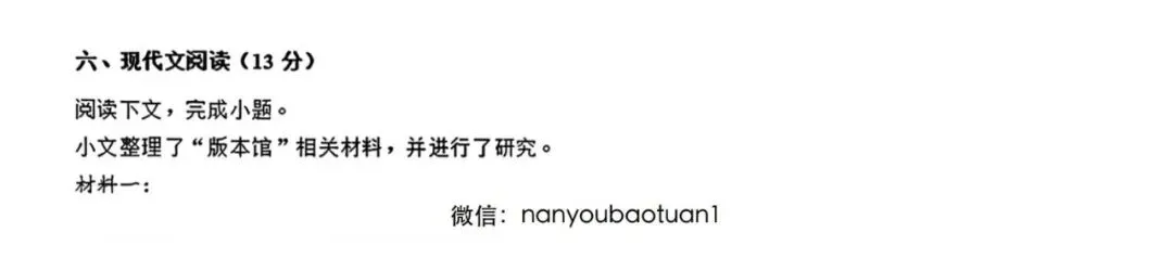 2026广州中考语文试卷无遮挡一键下载!近年来变化最大的一套!全分析!2027届中考语文会考的难吗?给新七八九年家长建议-第8张图片-四季读书网 2026广州中考语文试卷无遮挡一键下载!近年来变化最大的一套!全分析!2027届中考语文会考的难吗?给新七八九年家长建议-第8张图片-四季读书网
