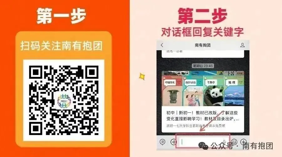 2026广州中考语文试卷无遮挡一键下载!近年来变化最大的一套!全分析!2027届中考语文会考的难吗?给新七八九年家长建议-第18张图片-四季读书网 2026广州中考语文试卷无遮挡一键下载!近年来变化最大的一套!全分析!2027届中考语文会考的难吗?给新七八九年家长建议-第18张图片-四季读书网