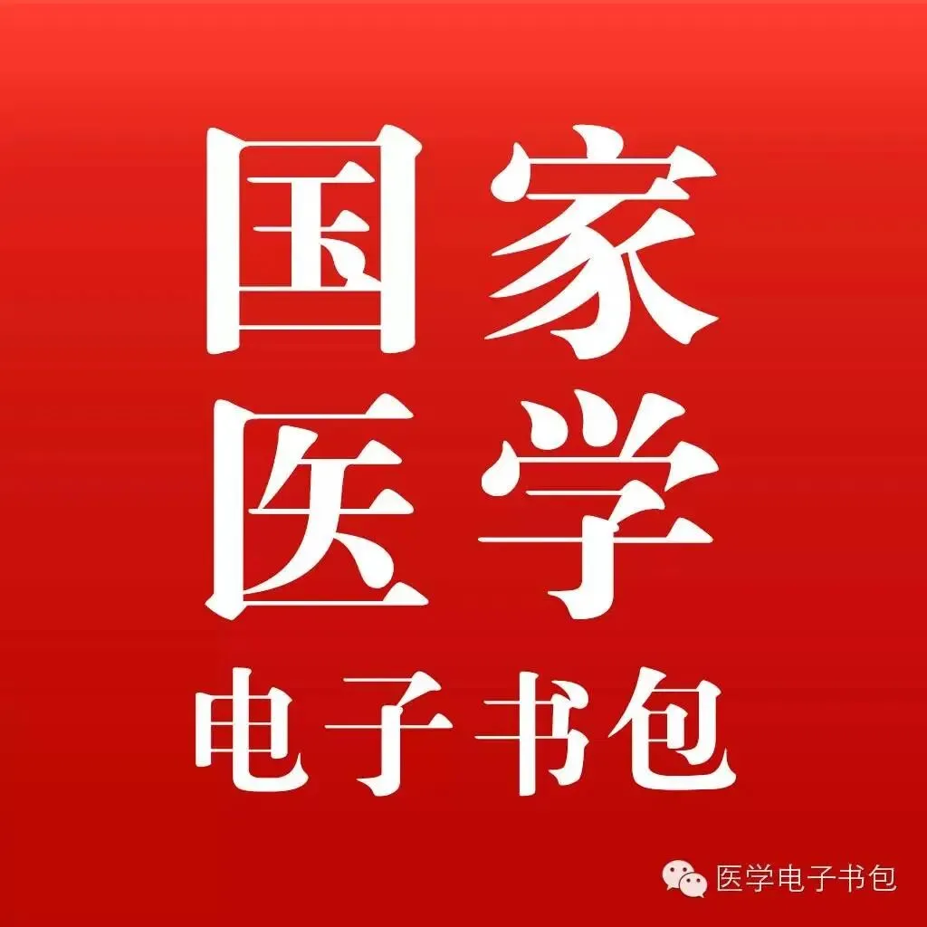 2026年中医规培年度业务水平测试-模拟测试注意事项-第3张图片-四季读书网 2026年中医规培年度业务水平测试-模拟测试注意事项-第3张图片-四季读书网