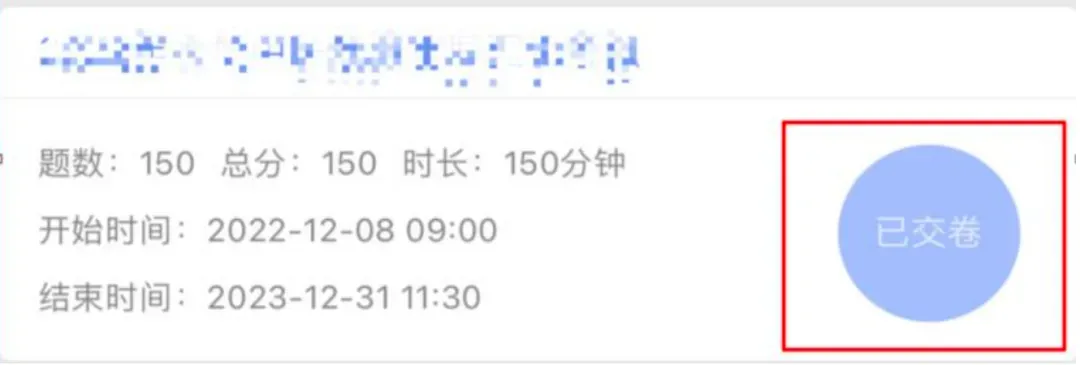 2026年中医规培年度业务水平测试-模拟测试注意事项-第7张图片-四季读书网 2026年中医规培年度业务水平测试-模拟测试注意事项-第7张图片-四季读书网