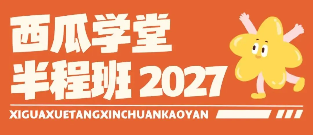 四川大学 | 新传考研百宝箱��| 历年真题 院校分析 录取信息 出题分析 参考书-第13张图片-四季读书网 四川大学 | 新传考研百宝箱��| 历年真题 院校分析 录取信息 出题分析 参考书-第13张图片-四季读书网