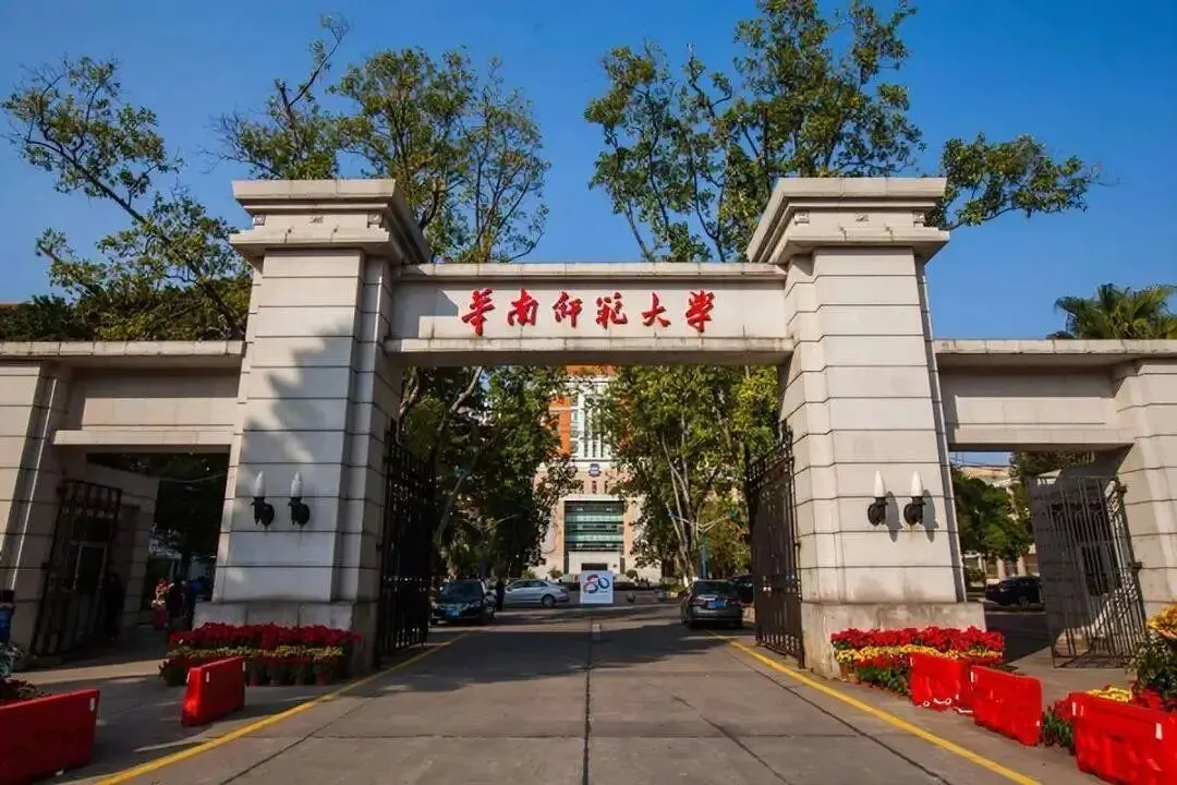 华南师大体育考研备考攻略暨2027年华南师范大学体育考研招生简章、专业目录、参考书目、资料、复试分数线、历年及学校简介!-第1张图片-四季读书网 华南师大体育考研备考攻略暨2027年华南师范大学体育考研招生简章、专业目录、参考书目、资料、复试分数线、历年及学校简介!-第1张图片-四季读书网
