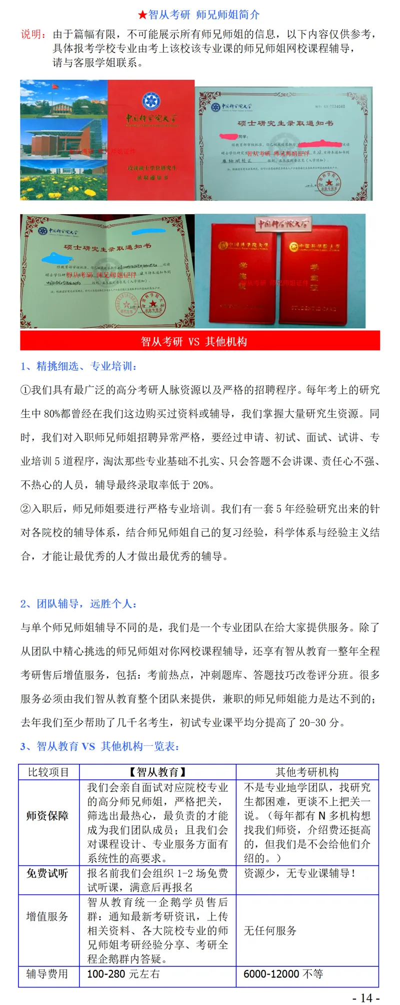 2027中国科学院大学839地理信息系统考研真题笔记-第16张图片-四季读书网 2027中国科学院大学839地理信息系统考研真题笔记-第16张图片-四季读书网