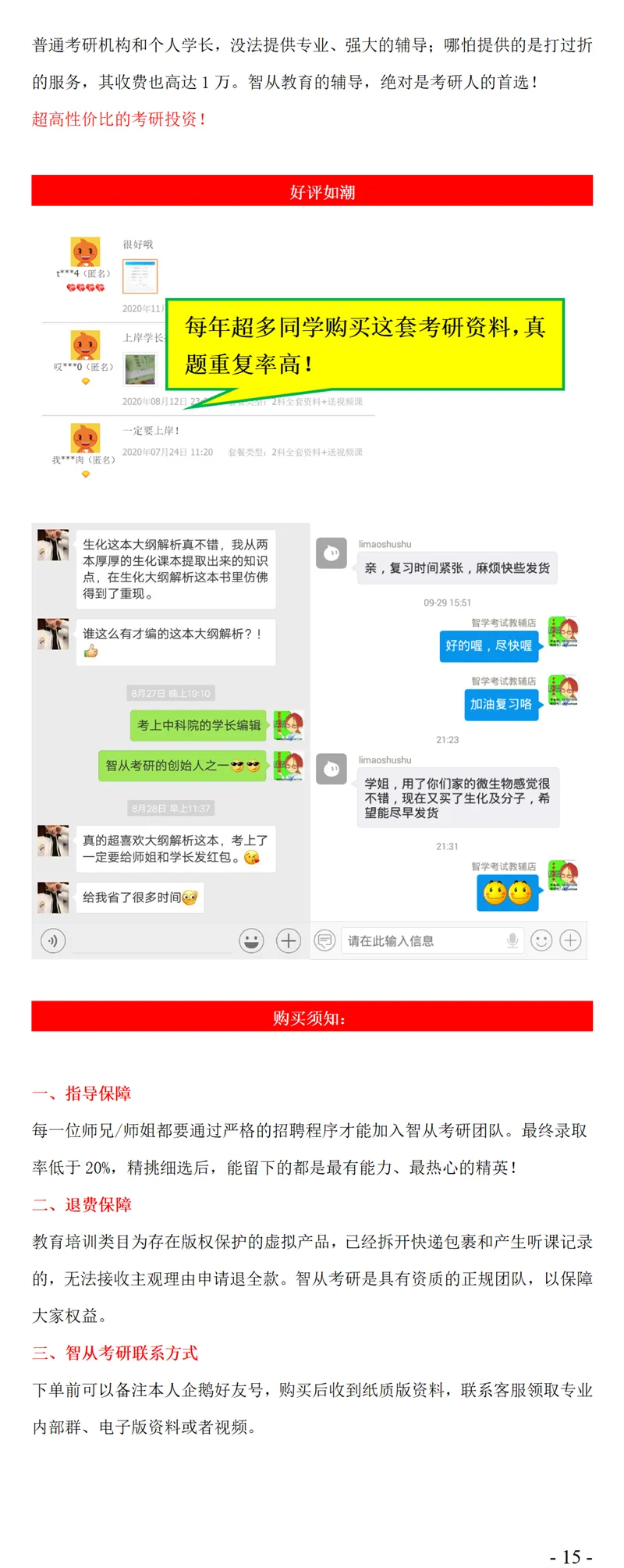 2027中国科学院大学839地理信息系统考研真题笔记-第17张图片-四季读书网 2027中国科学院大学839地理信息系统考研真题笔记-第17张图片-四季读书网