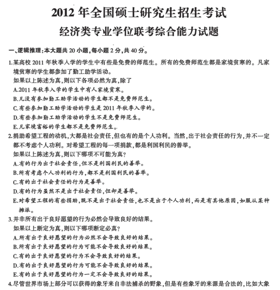 2027考研必备:2011-2026年396经济学综合考研真题试卷及参考答案PDF合集-第4张图片-四季读书网