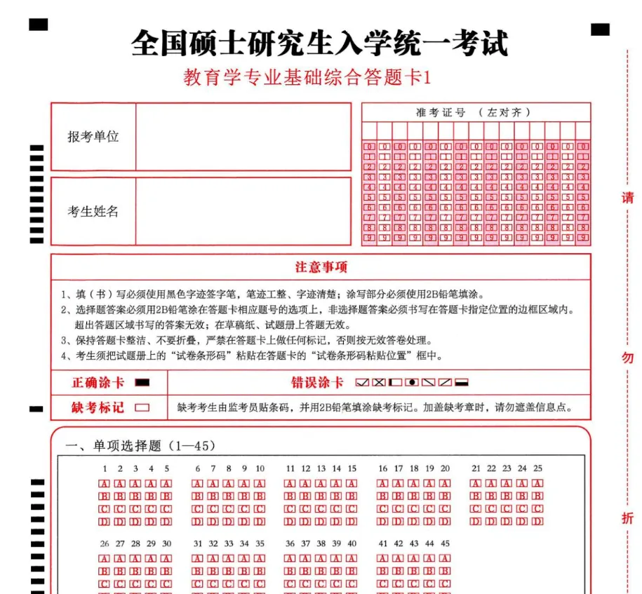 2027考研必备:2009-2026年311教育学基础综合考研真题试卷及参考答案PDF合集-第3张图片-四季读书网 2027考研必备:2009-2026年311教育学基础综合考研真题试卷及参考答案PDF合集-第3张图片-四季读书网