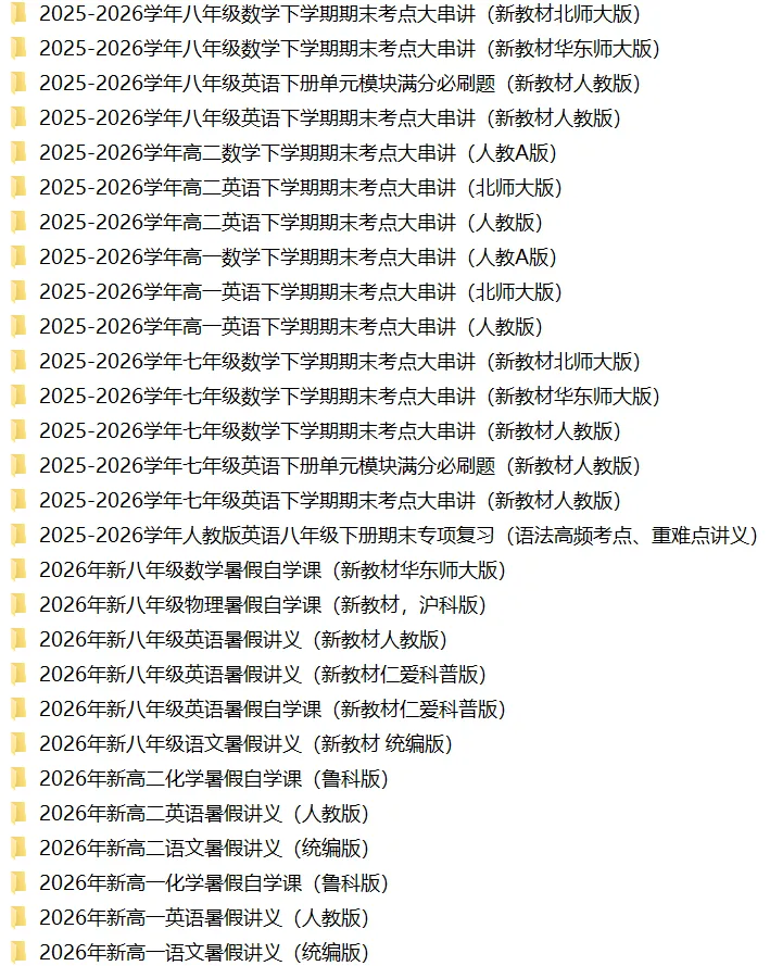 【中考英语】热点话题02(时代楷模王戟,外卖骑手王计兵,《功夫女足》,天问二号探测器等 )——2027年英语时文热点阅读系列-第18张图片-四季读书网 【中考英语】热点话题02(时代楷模王戟,外卖骑手王计兵,《功夫女足》,天问二号探测器等 )——2027年英语时文热点阅读系列-第18张图片-四季读书网