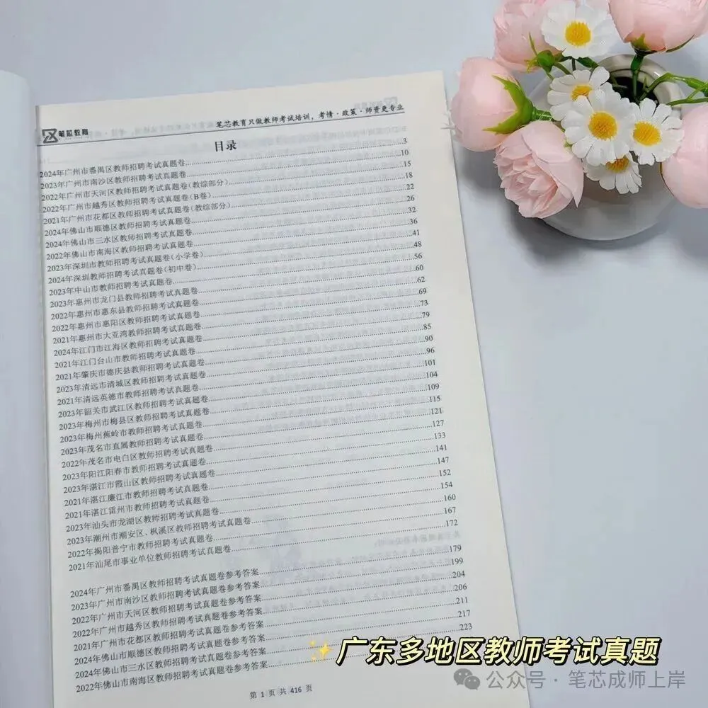 各类真题/题集/讲义纸质版包邮到家!低至9.9元!售完即止!-第3张图片-四季读书网 各类真题/题集/讲义纸质版包邮到家!低至9.9元!售完即止!-第3张图片-四季读书网